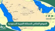 الموقع الفلكي للمملكة العربية السعودية
