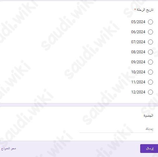 حجز كروز السعودية