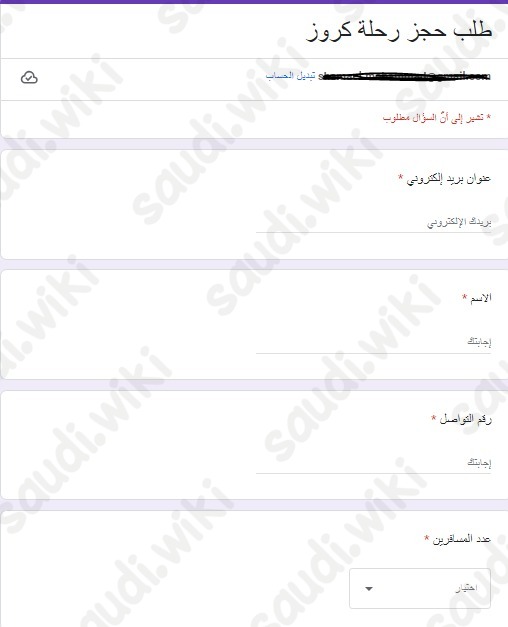 حجز كروز السعودية