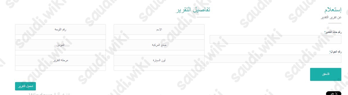 حجز موعد التقديرات