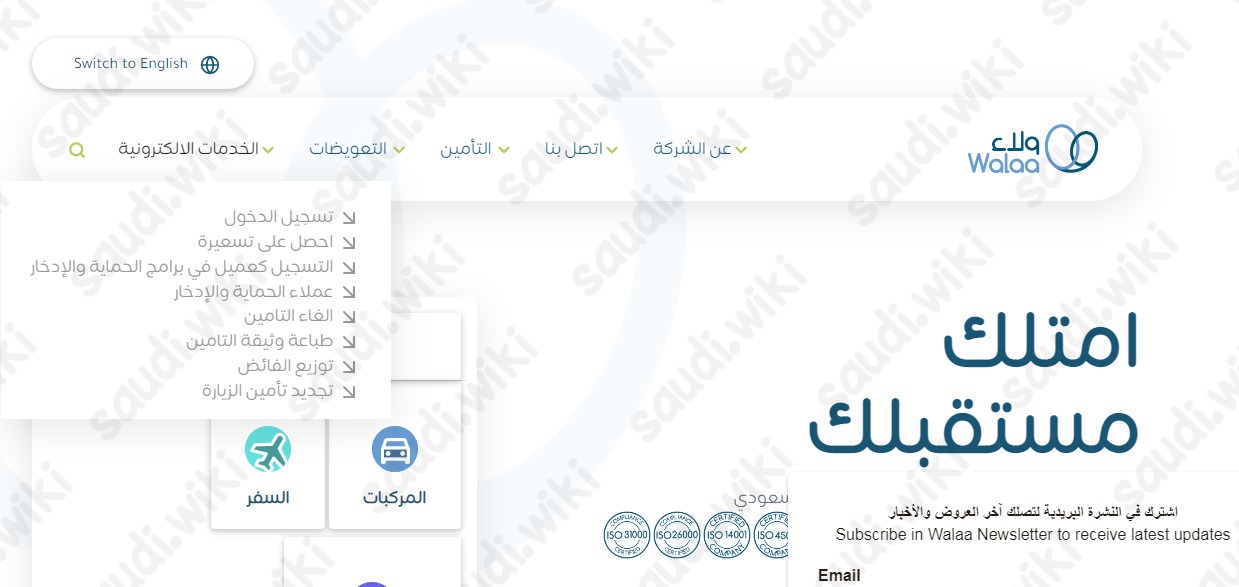 خطوات طباعة وثيقة تأمين ولاء