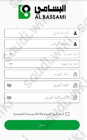 الاستعلام عن شحن سيارة البسامي