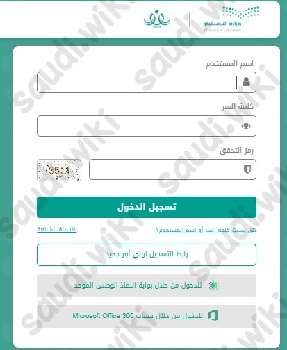 رحلة تسجيل الطالب الإلكترونية بنظام نور