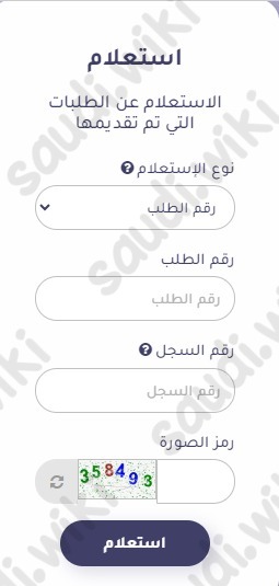 طريقة استخراج التأشيرة الإلكترونية من القنصلية السعودية