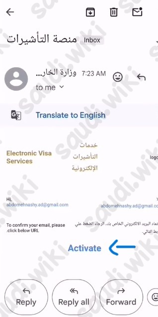 طريقة استخراج التأشيرة الإلكترونية من القنصلية السعودية