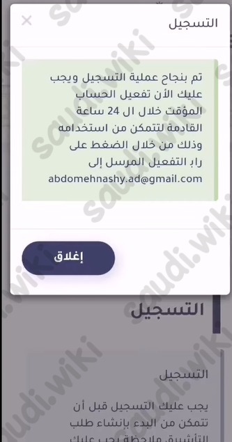 طريقة استخراج التأشيرة الإلكترونية من القنصلية السعودية