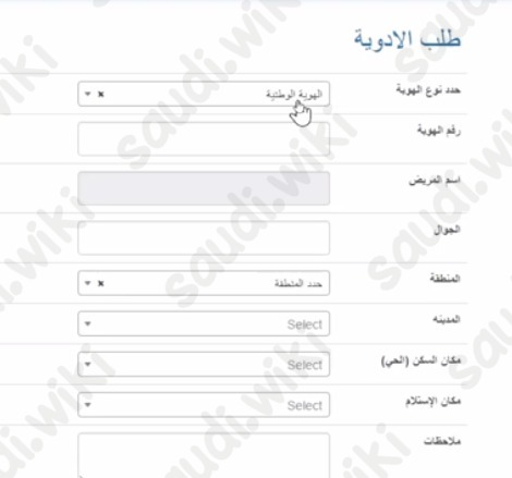 طلب إعادة صرف الدواء مستشفى العسكري بجدة