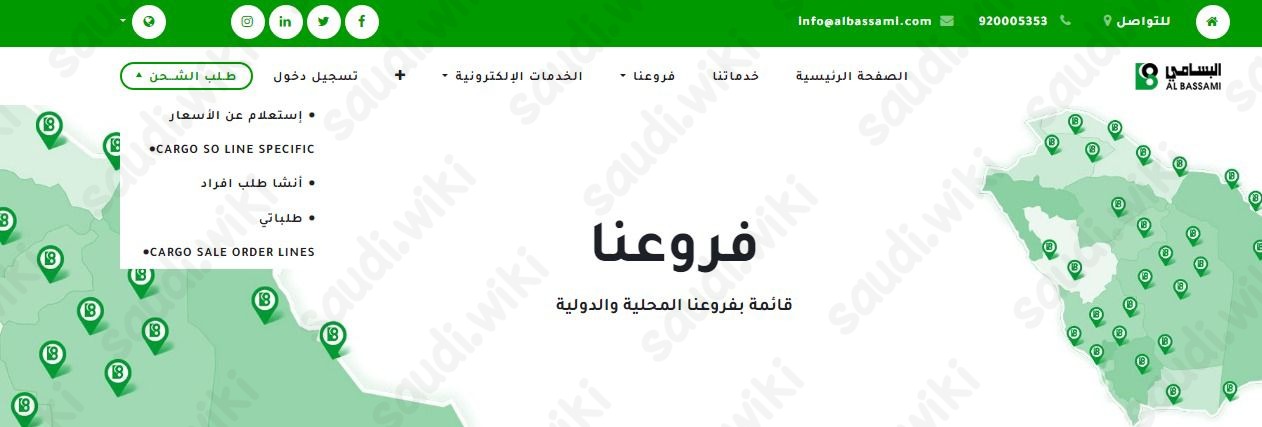 أسعار البسامي لنقل السيارات الدمام
