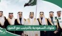 ملوك السعودية بالترتيب مع الصور