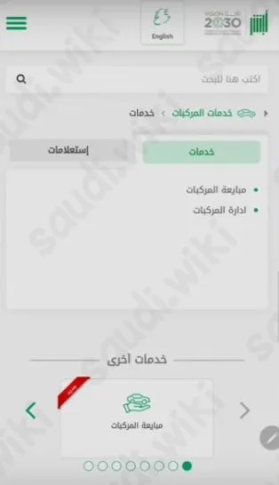 طلب لوحات بدل تالف