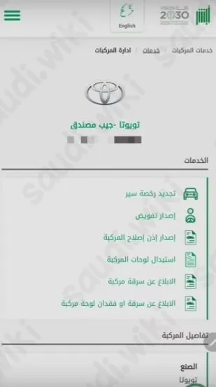 طلب لوحات بدل تالف