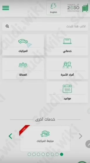 طلب لوحات بدل تالف