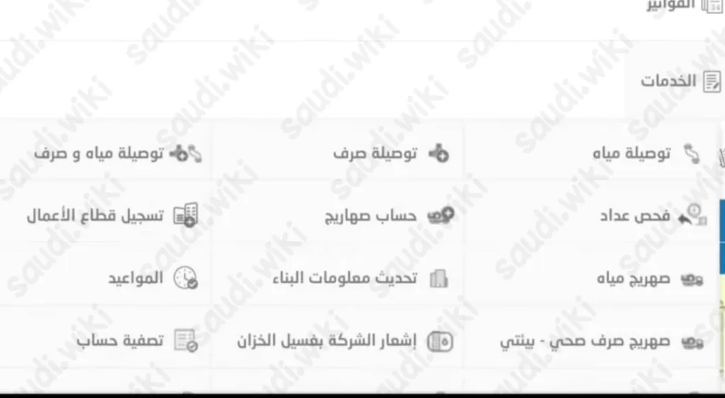 طلب صهريج مياه جدة