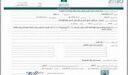 السجل التجاري في السعودية: دليلك الشامل للتسجيل والتجديد