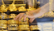الفرصة الآن؟ سعر الذهب اليوم في السعودية قد يغير خطتك الاستثمارية