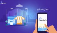 تجربة العملاء مع برنامج بلاجن المحاسبي في السعودية: نموذج متكامل للمحاسبة الحديثة