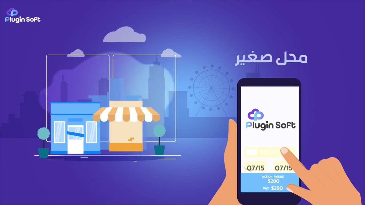 تجربة العملاء مع برنامج بلاجن المحاسبي في السعودية