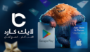 متاجر العالم في جيبك! بطاقات ايتونز وقوقل بلاي معك وين ما كنت