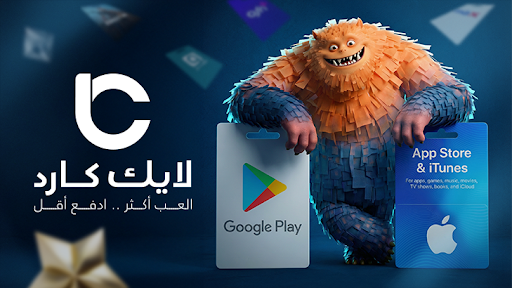 متاجر العالم في جيبك! بطاقات ايتونز وقوقل بلاي معك وين ما كنت