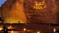 سحر العلا يتجسد في شتاء طنطورة.. رحلة تجمع بين عراقة الماضي وإبداع الحاضر