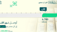بين التنظيم الرسمي والثقة الرقمية: كيف تعزز البيئة السعودية موثوقية خدمات إهداء المصاحف؟